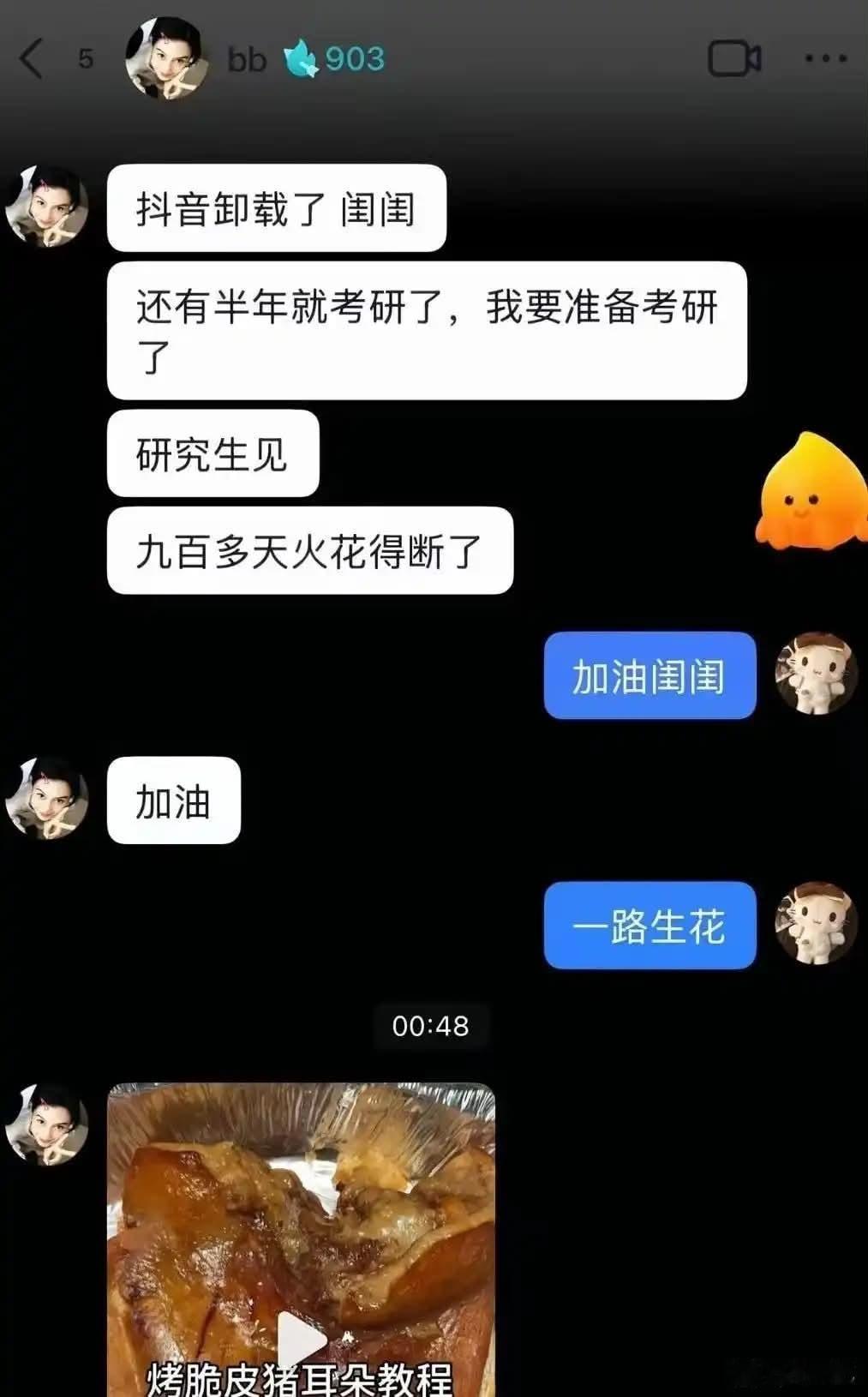 这么快就烤上了meme​​​