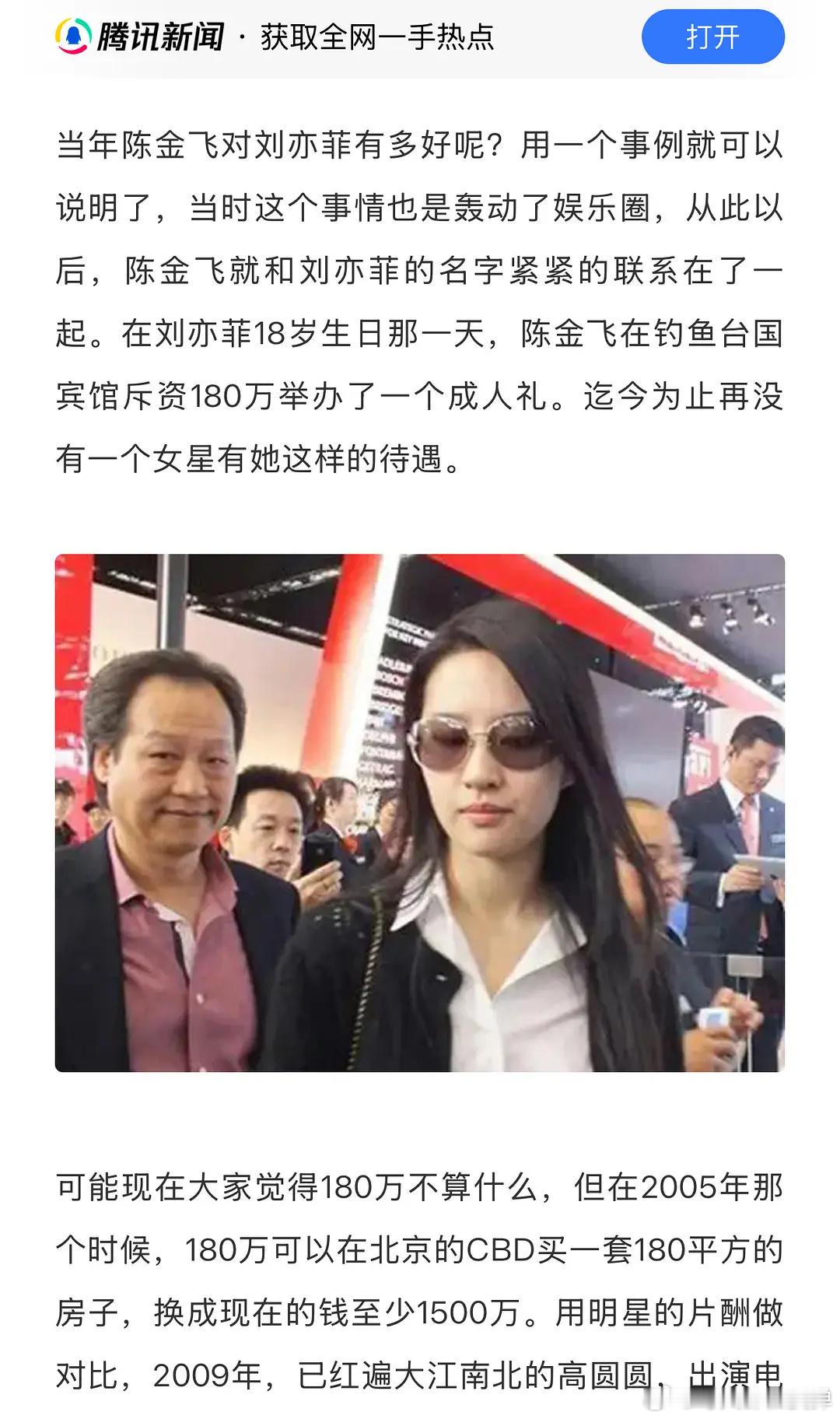 黄杨钿甜黄杨有感，内娱最出名的《成人礼》是刘亦菲的吧没听说其他明星办过什么高调的