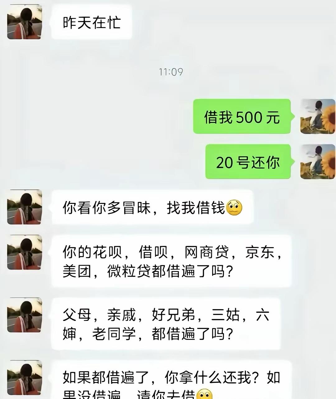 讲件实打实的真事早前我有个玩得特别好的闺蜜俩人交情格外深厚后来她开口找我借