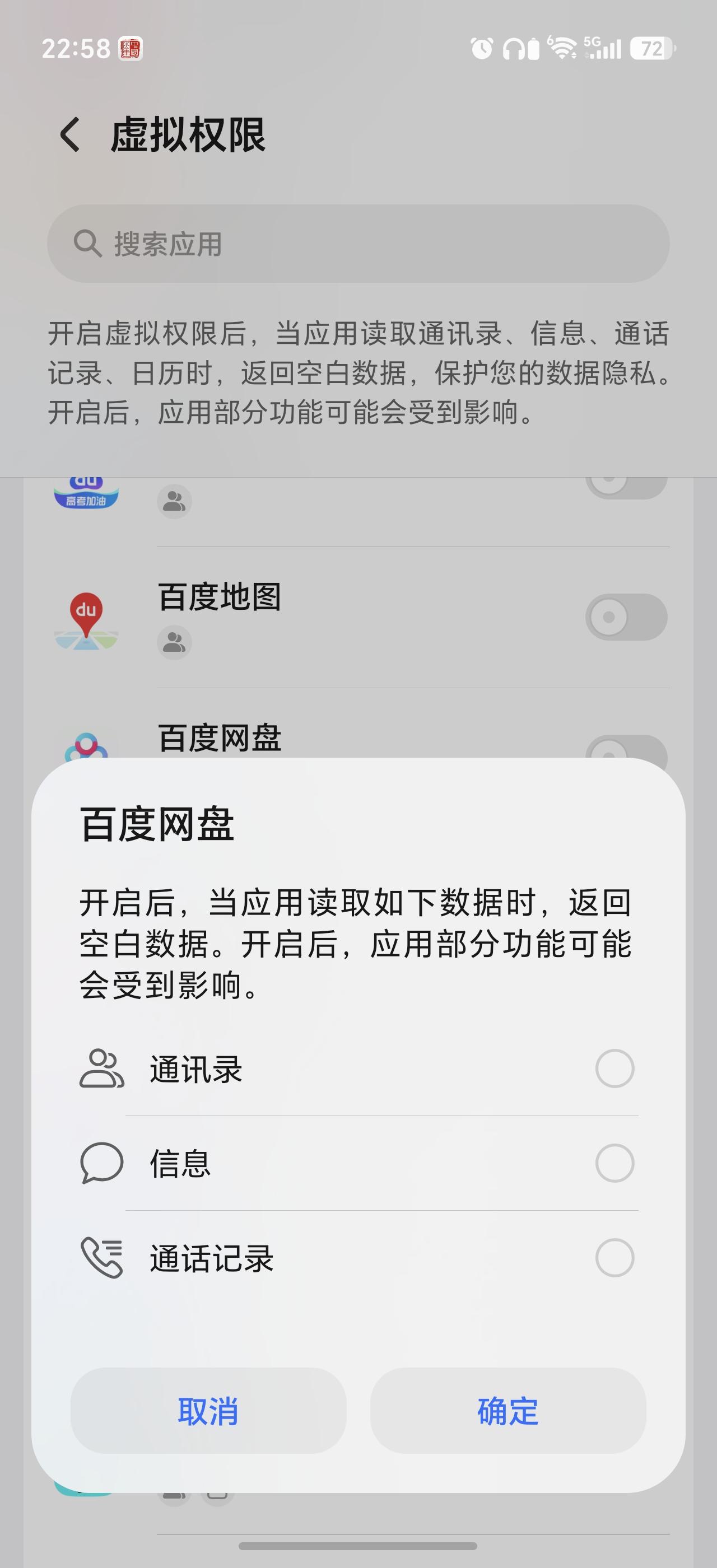 荣耀Magicos10系统160版本新增虚拟权限功能。打开虚拟权限之后，在