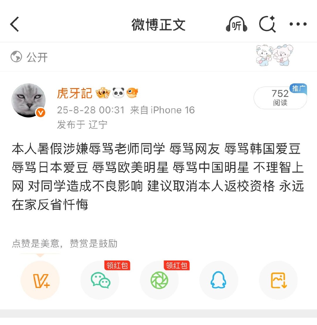 卧槽我才发现我转发去年今日两条发博时间一模一样我真的没注意​