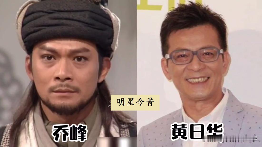 这18位演员，都有一个成名的影视角色，因为这个人物，他们的名字红遍了香港、台湾以