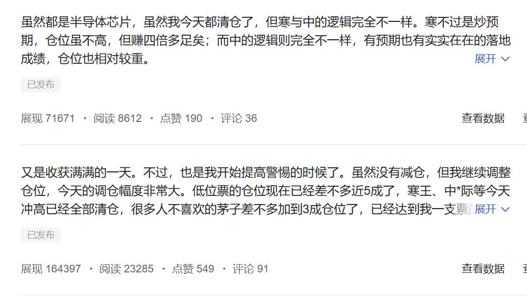 每次买老登股，总能招到一群人冷嘲热讽。大家应该记得，去年我在小高点抛掉所有寒王和