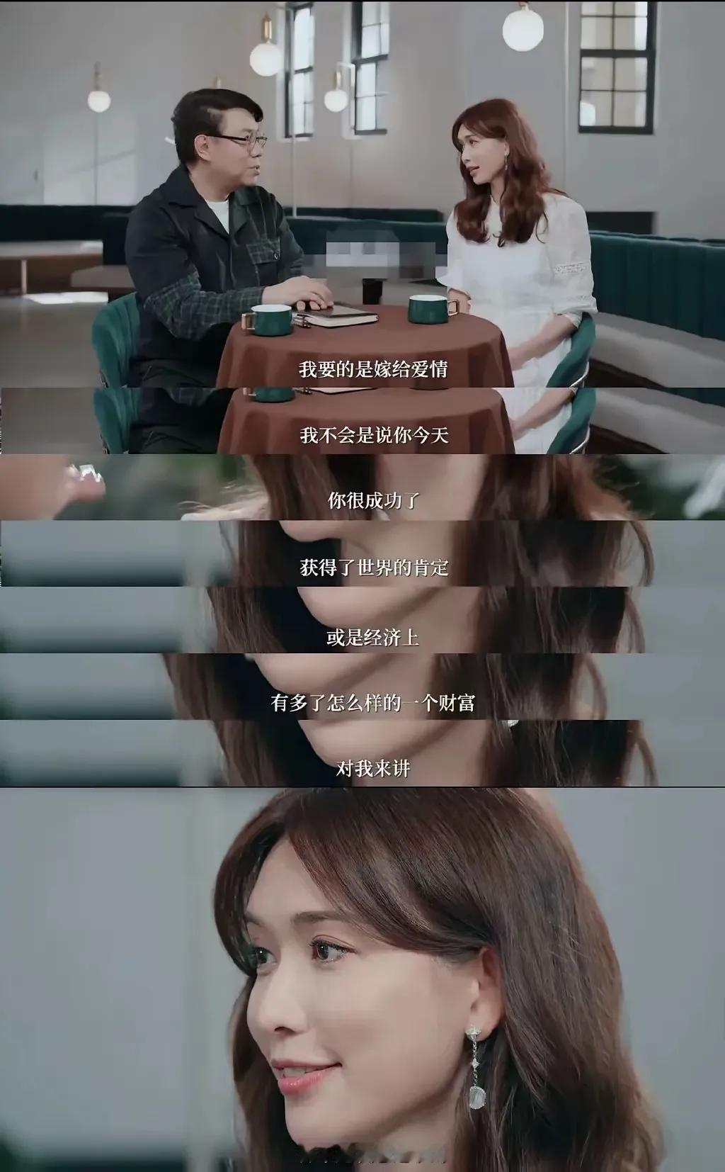 林志玲的婚姻自述来了，现在的状态都是有原因的，一生追求只为了嫁给爱情林志玲说: