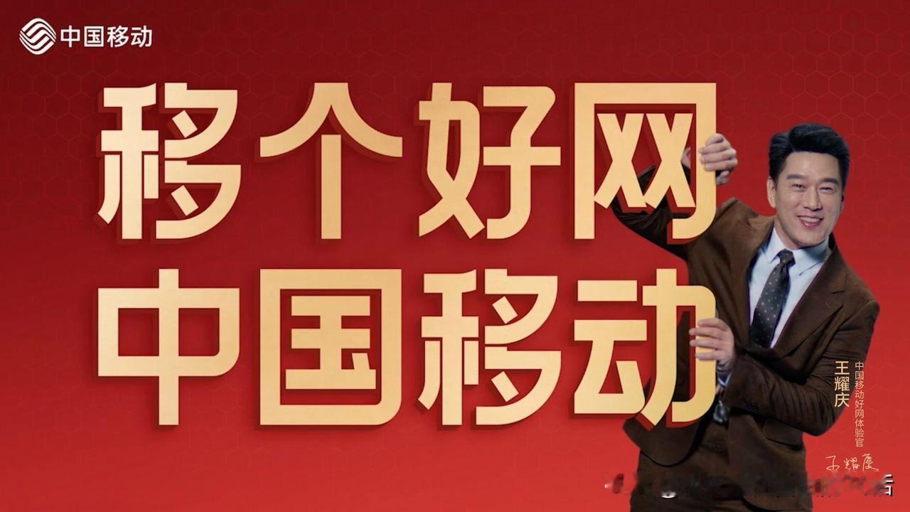 从中国移动到全球通，从追梦学生到创业青年，好网是我奔赴理想的“数字翅膀”，见证每