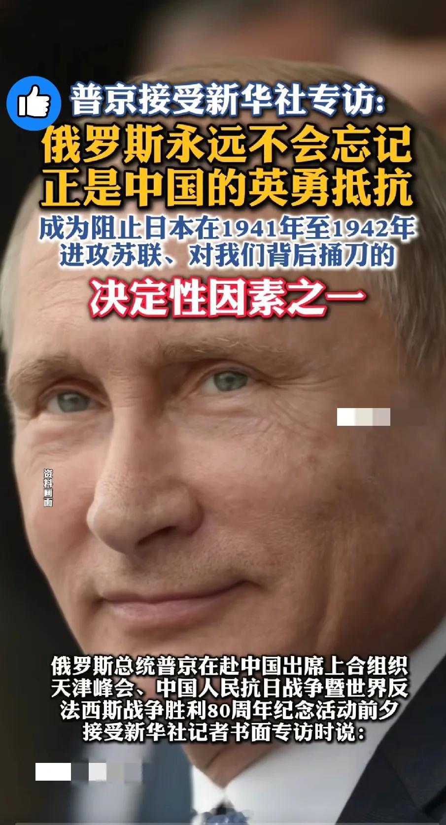 普京今日的讲话，掷地有声，令人心潮彭拜、热血沸腾。他公开强调：俄罗斯永远不会忘记