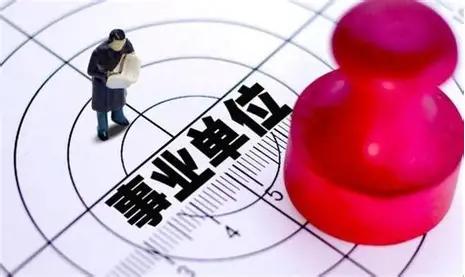 说起事业单位“双肩挑”，不少人的第一反应是当官又评职称，两头好处全占。但事业