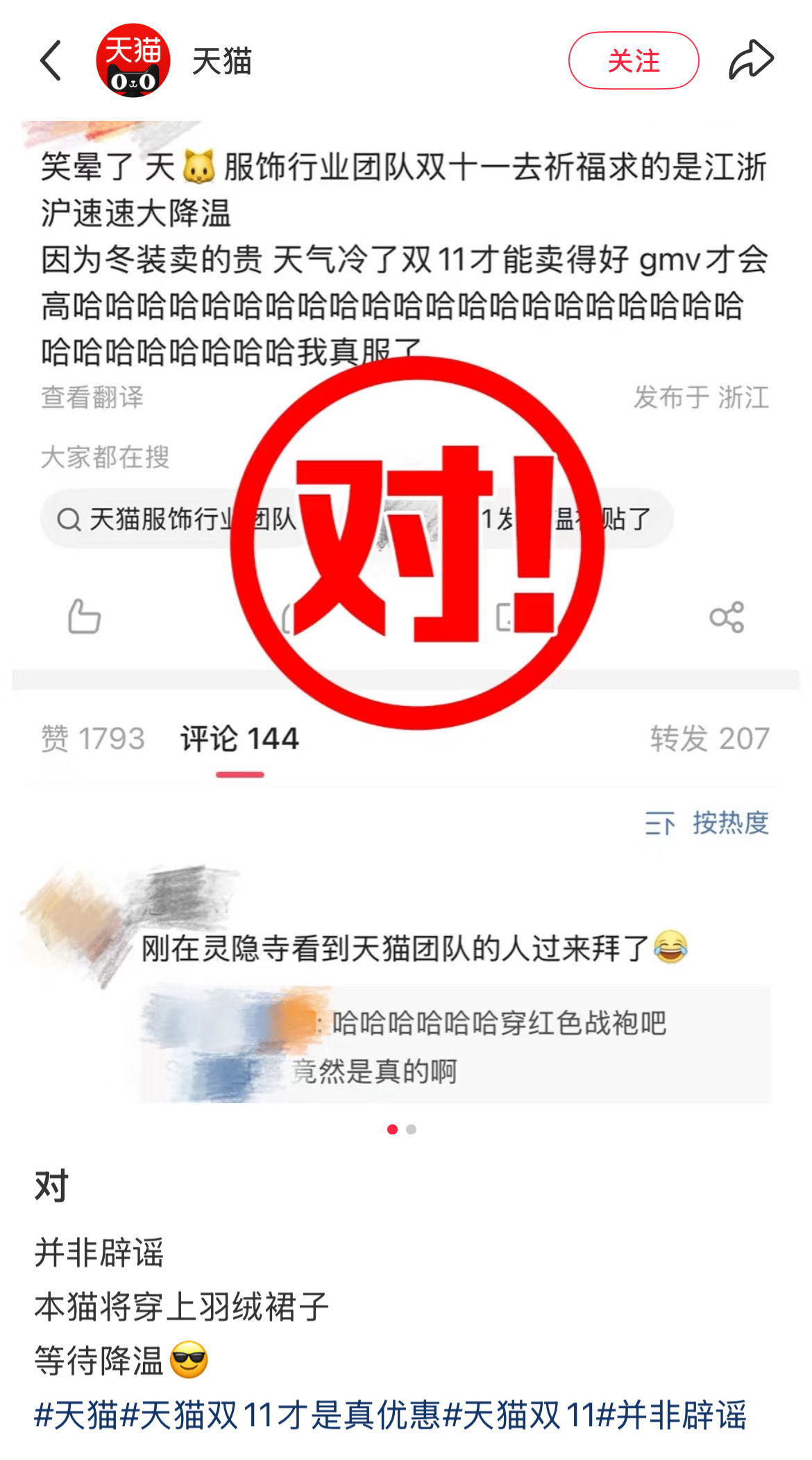 啊啊啊啊啊啊啊啊啊啊啊高端的商战往往采用最朴素的玄学方式​​​