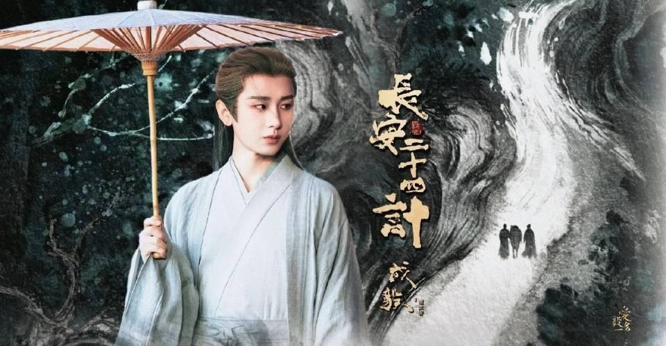 成毅谁懂成毅张涵予这段时空交错对视成毅长安二十四计cy成毅谢淮安成毅，你是我