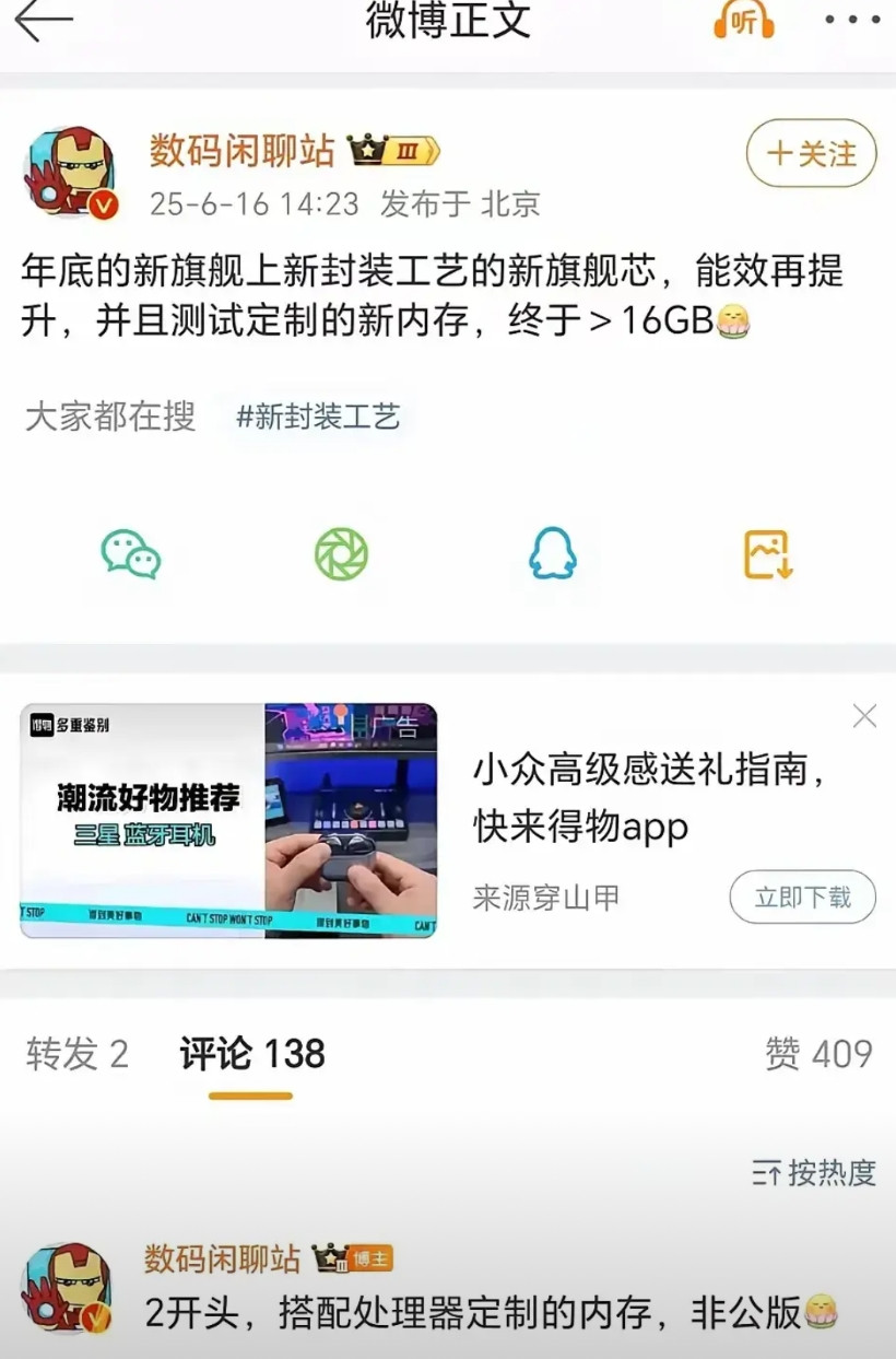 华为Mate80要用的麒麟9030芯片，我仔细看了看资料，不看没感觉，一