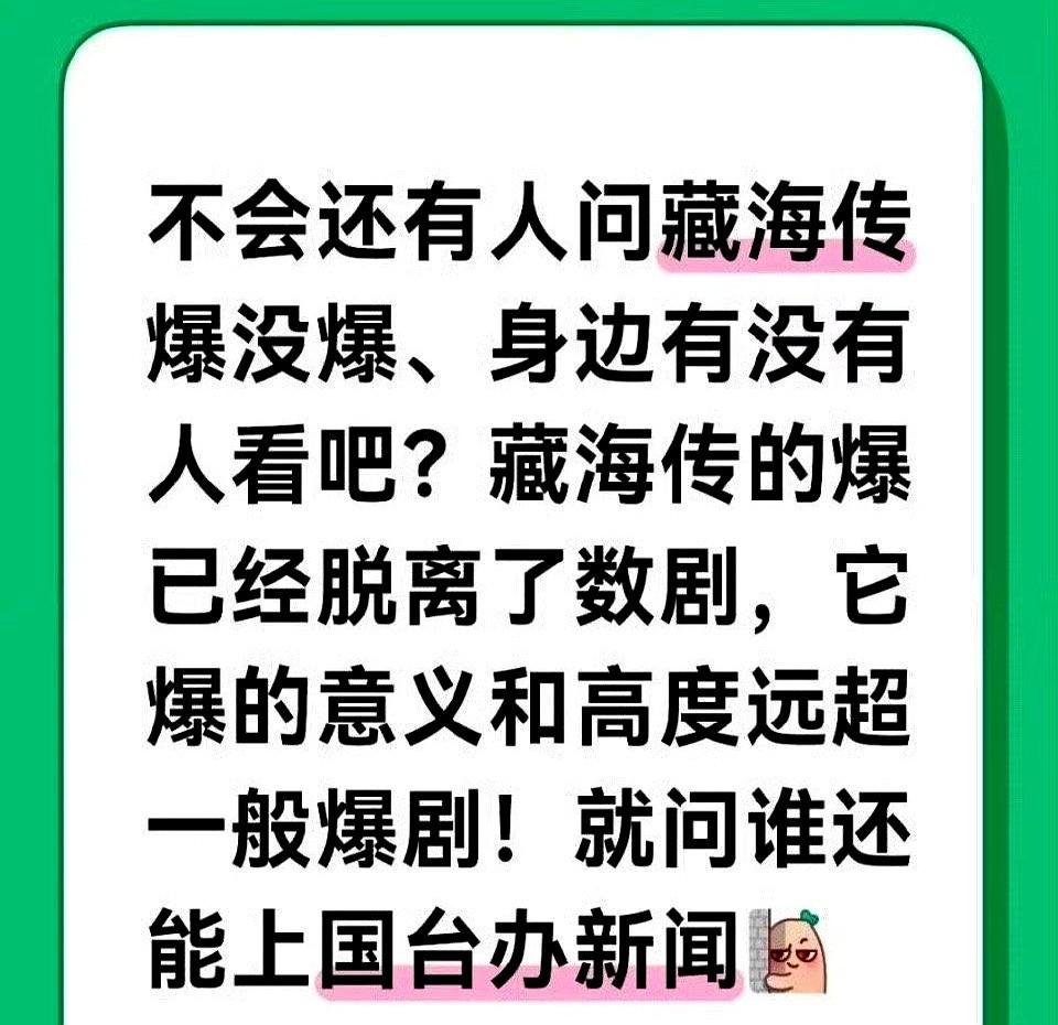 肖战第二爆按照内娱爆剧的标准，其实梦海和斗罗的成绩都已经算爆了，玉骨遥当初被鹅压
