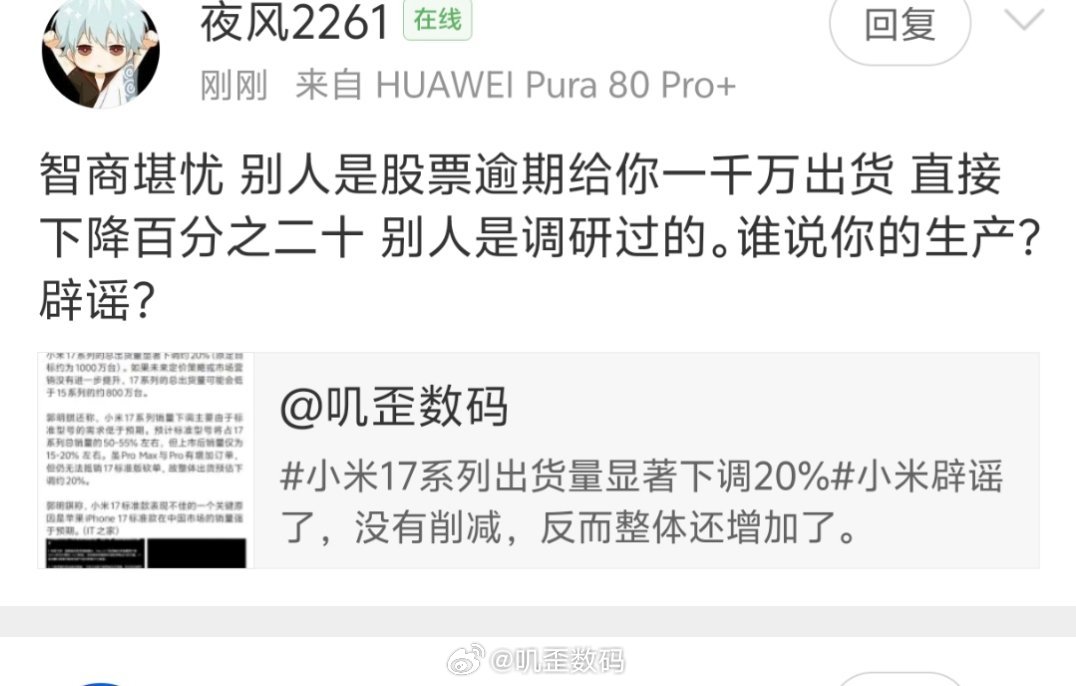郭明錤还调研过小米汽车2024出货量5-6万部呢。[抠鼻]​​​