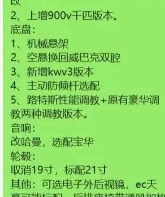 新款极氪001还是要来了！！YU7交付至少都等到明年了，不如等新款极氪0