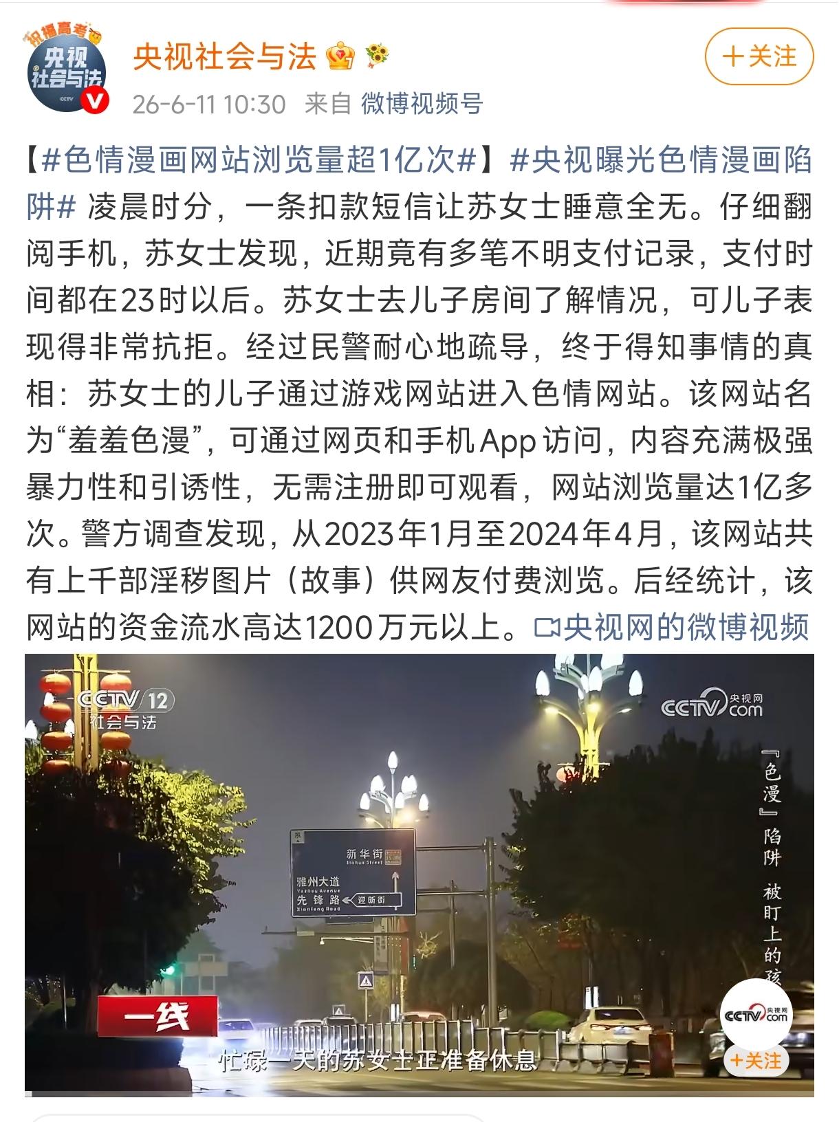 别急着骂网站有多脏，先看看这笔账算得有多精。凌晨一两点，你以为是孩子在打游戏