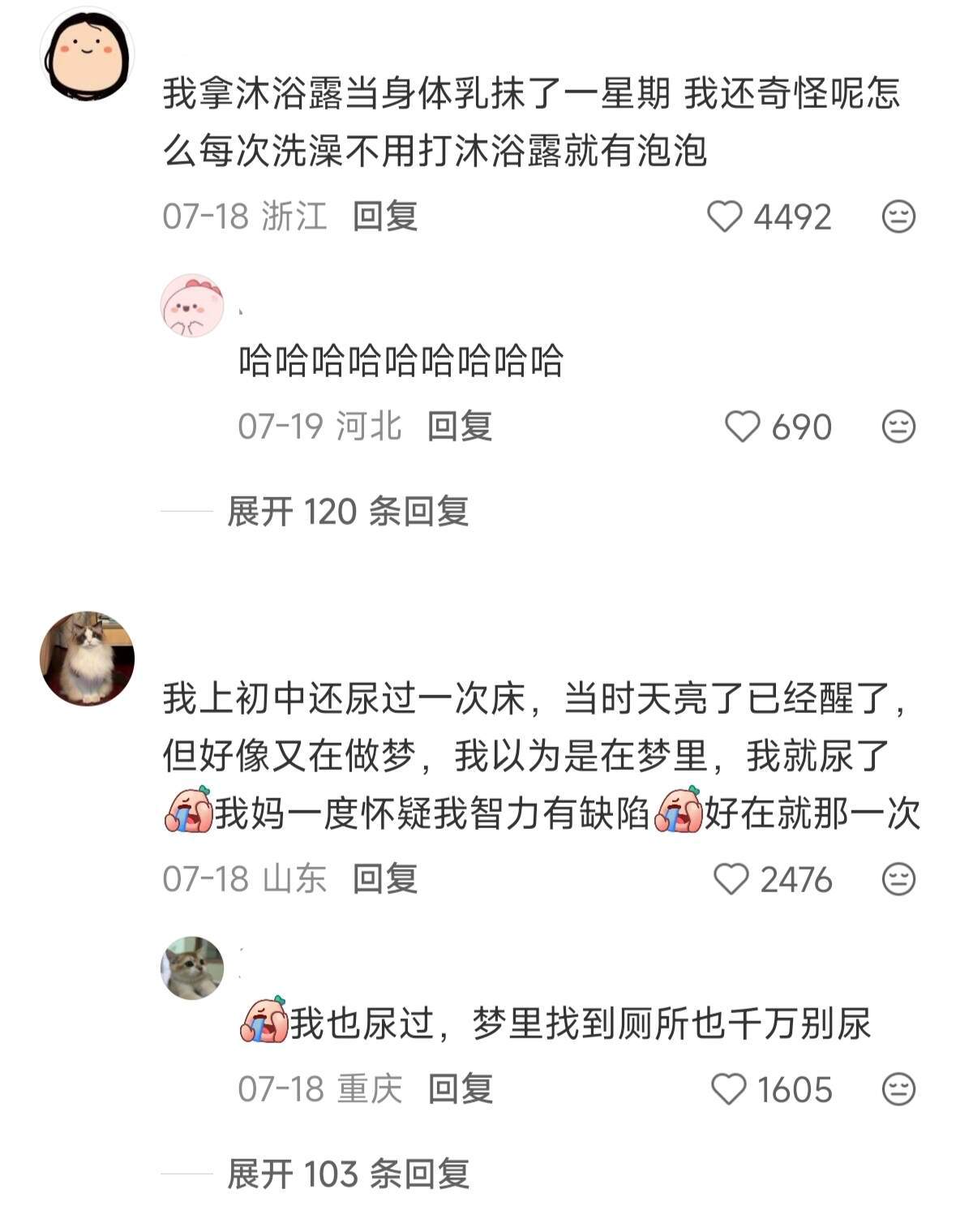 人在走神时有多可怕