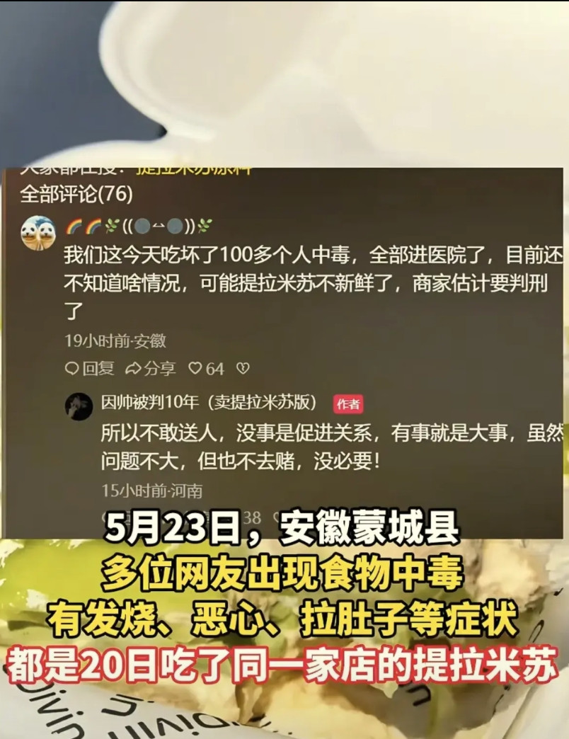 其实问题明摆着，为了省钱，她用便宜原料，甚至敢用生鸡蛋；大热天蛋糕露天放着，连冷