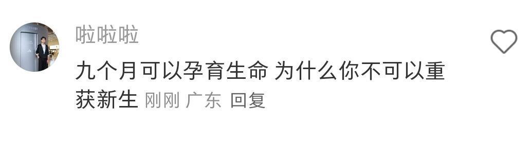 醍醐灌顶！人生突然就想通了