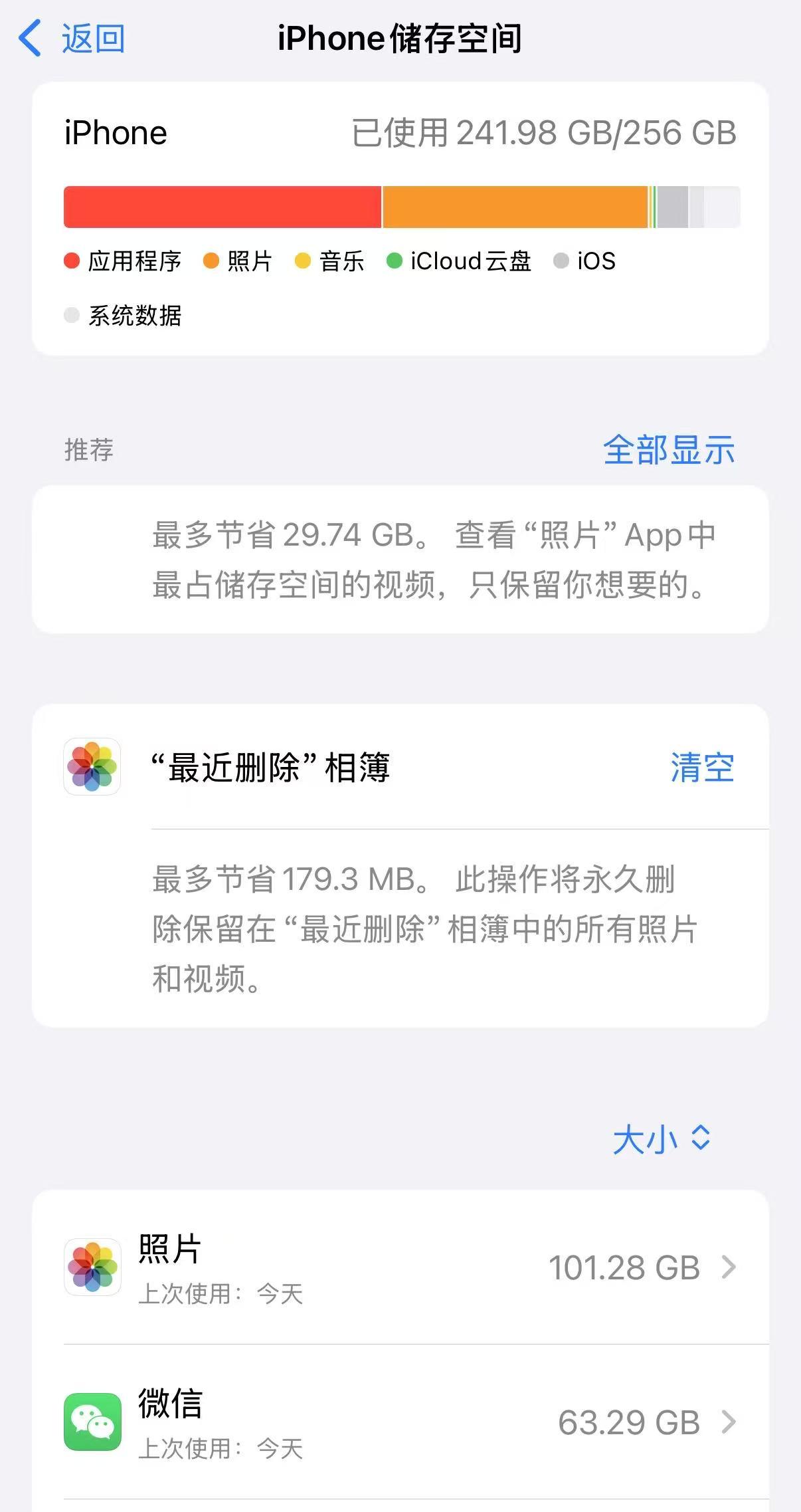 今年内存要涨价，换手机还买256g吗？千万别买！！看看我这iPhone16