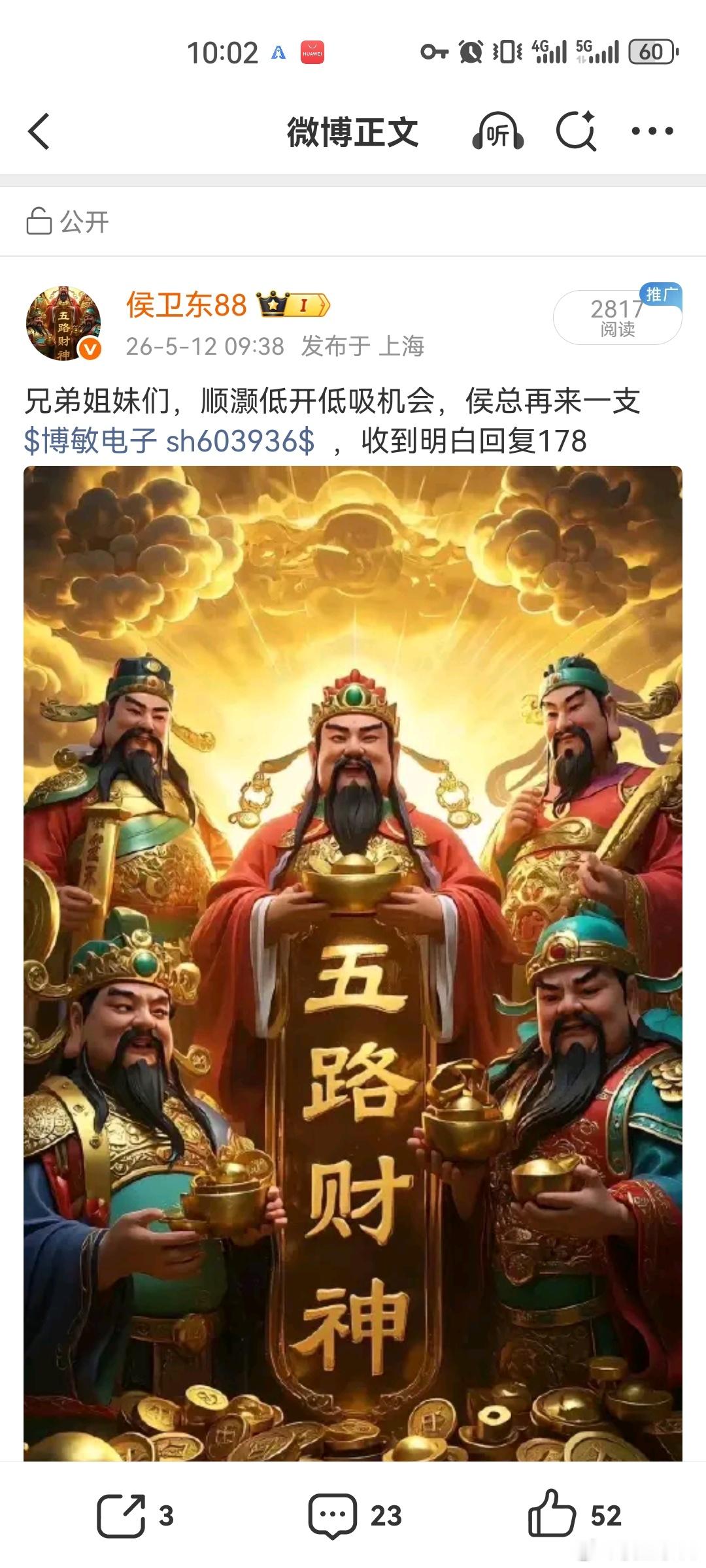 5月13日股市主力资金净流入排名🥇🥈🥉1. 工业富联：净流入72.29亿，