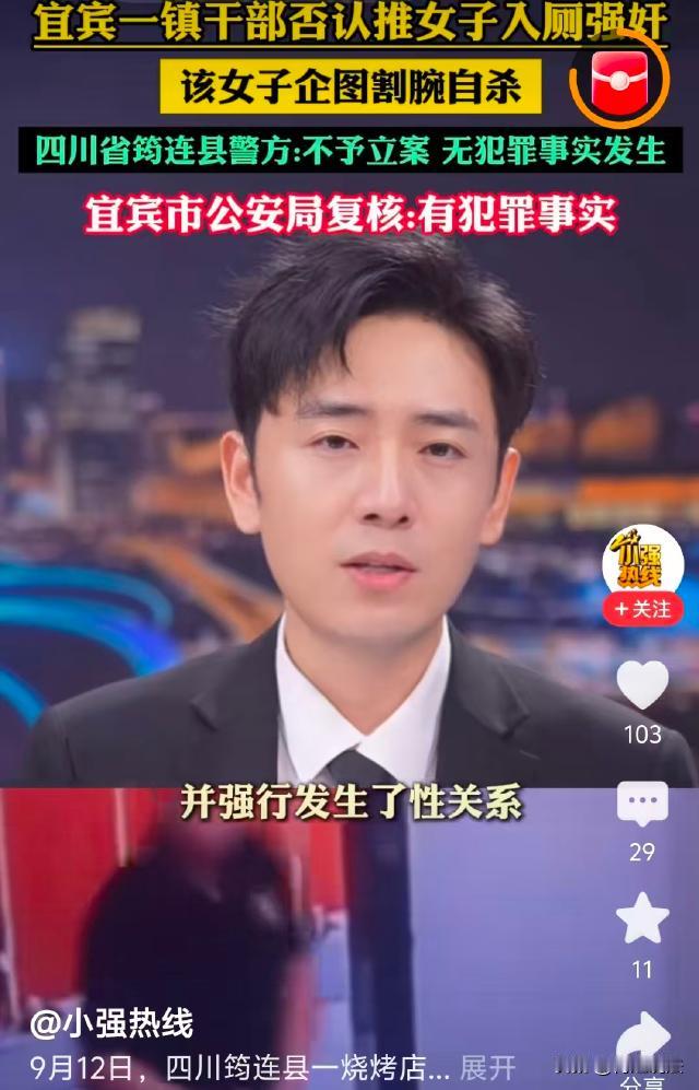 四川宜宾，一男子爱盯稍美女，吃个饭，也要捡老板娘长得漂亮的店光顾，还真物色了一家