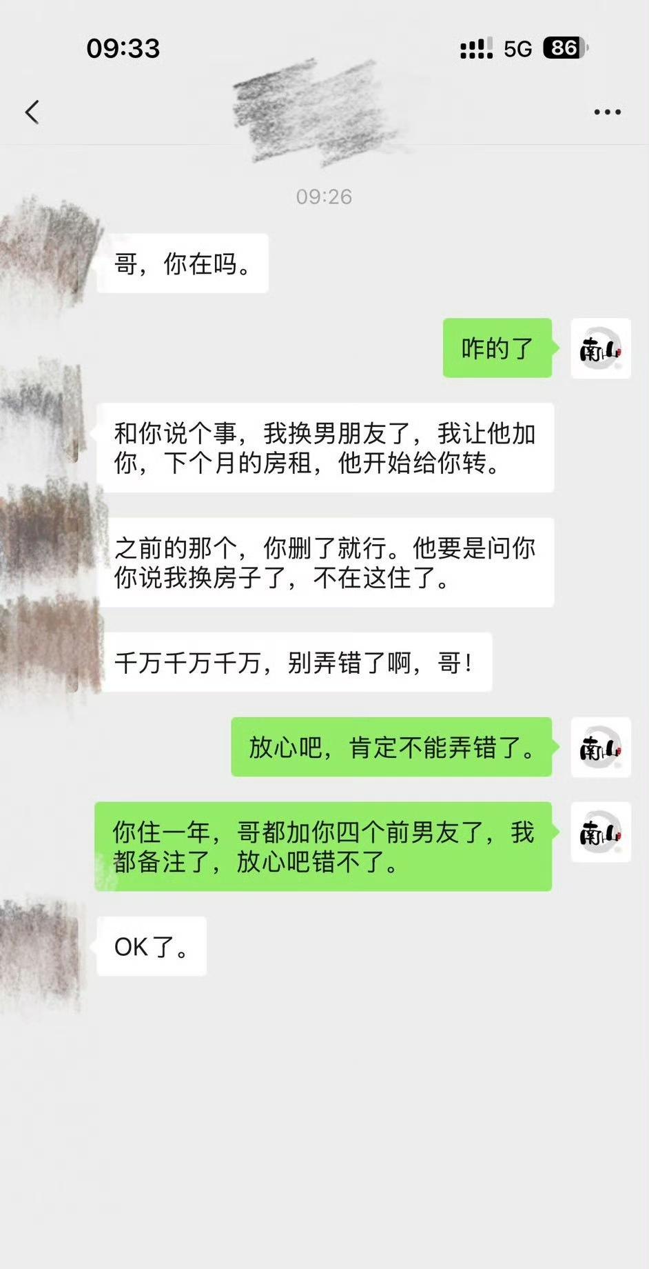 这个房东太善解人意了。