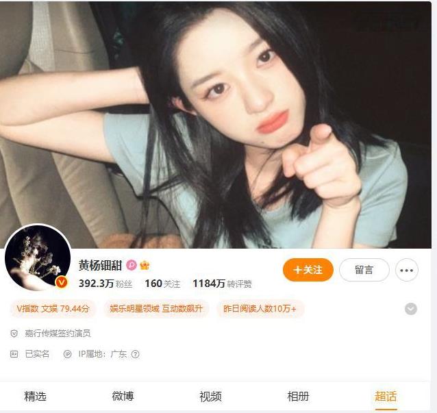 嚣张至极！百万耳环姐黄杨钿甜，不仅没有低调行事，反而在自己的微博账号放了一张及其