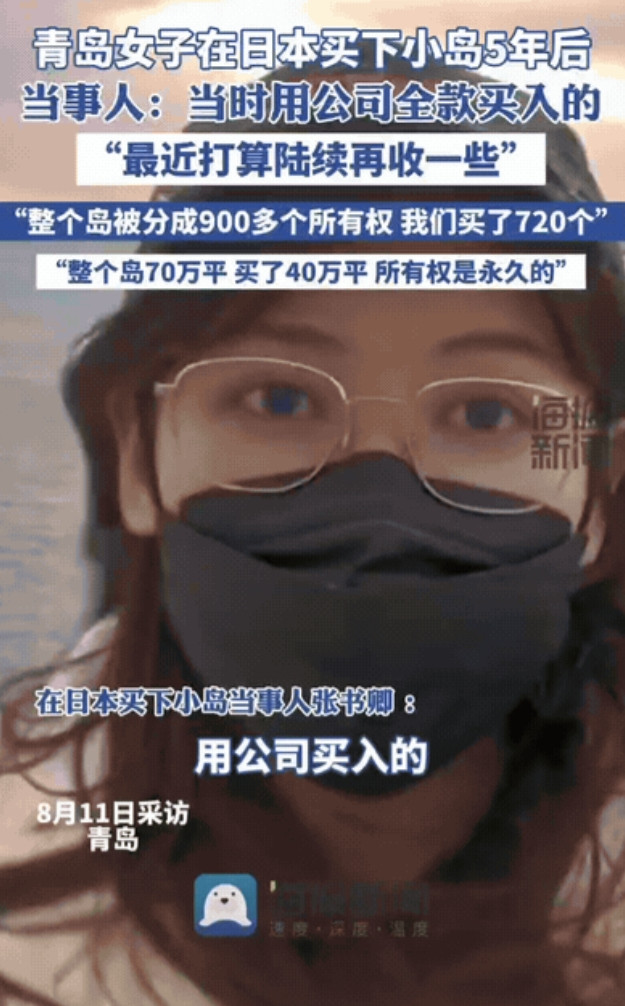 “有钱就是任性！”青岛一姑娘攒的钱不买车不买房，竟然全款于2020年在日本冲绳买