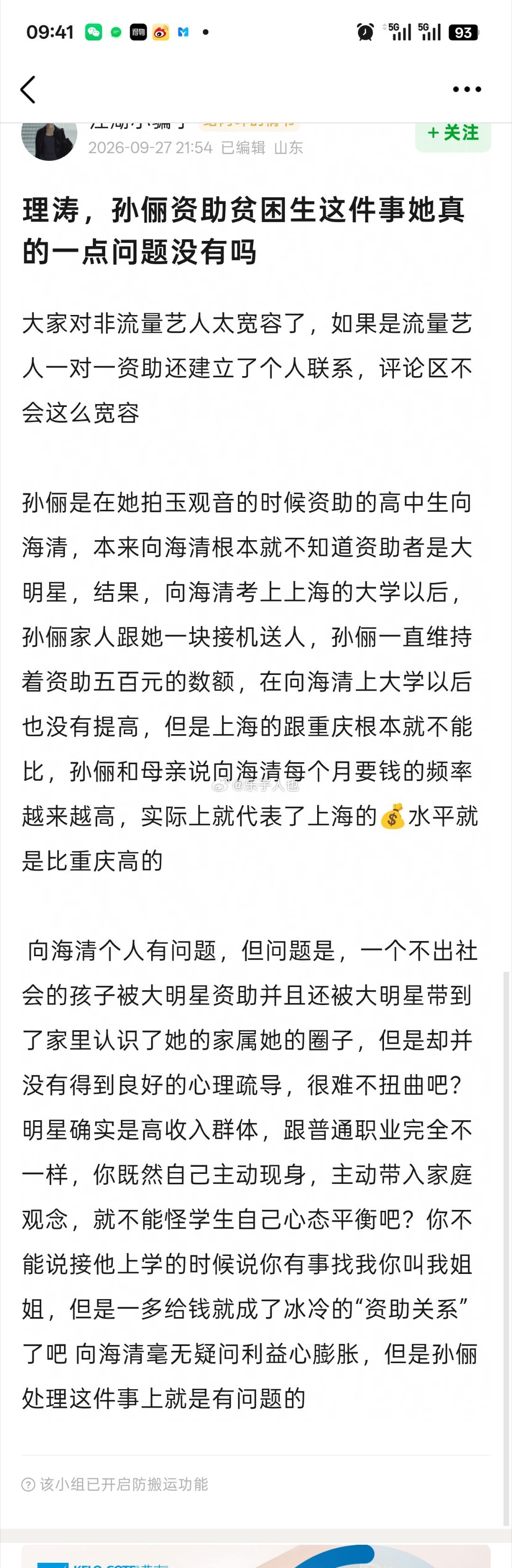 资助他是情分不是本分，心理扭曲还怪别人没免费给你疏导，不乐意就先把资助的钱还了