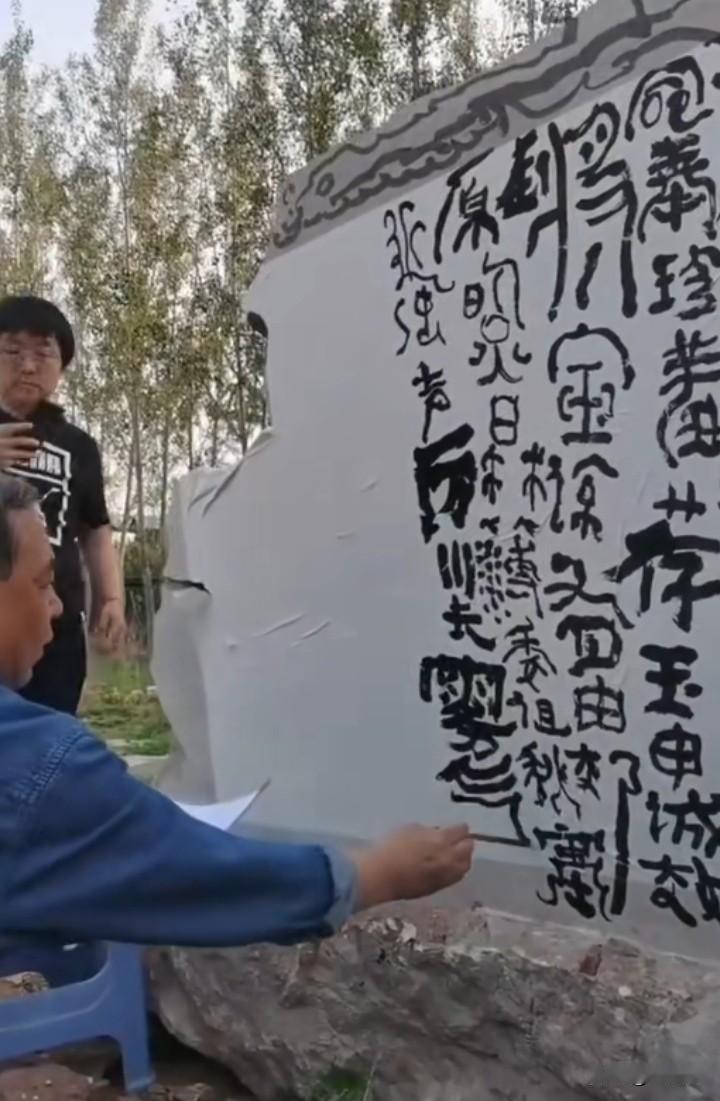 最近刷到不少所谓书法大师的现场表演，看得我差点把手里的保温杯笑洒了。好好的一