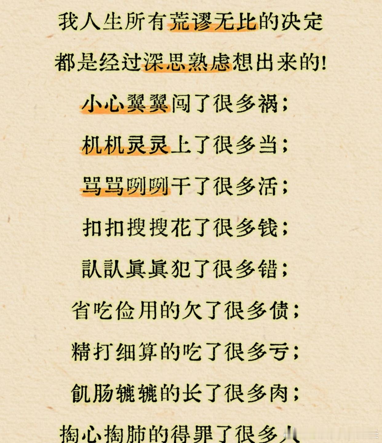 年轻一辈过年VS老一辈过年老一辈过年，抠抠搜搜花了很多钱，骂骂咧咧干了很多活，精