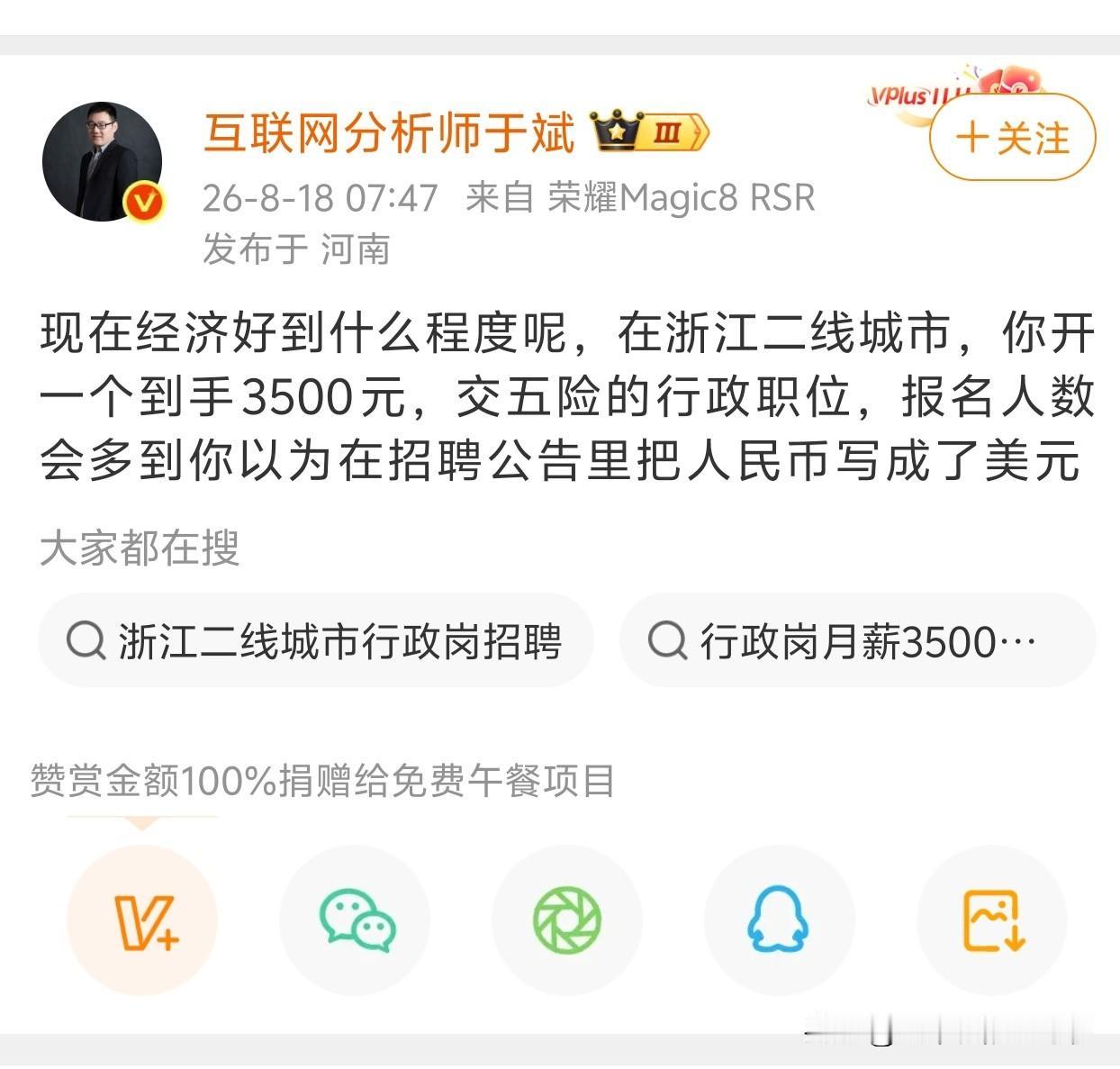 骗你的，你以为就二线城市？广州深圳一线城市的3500也一堆人投