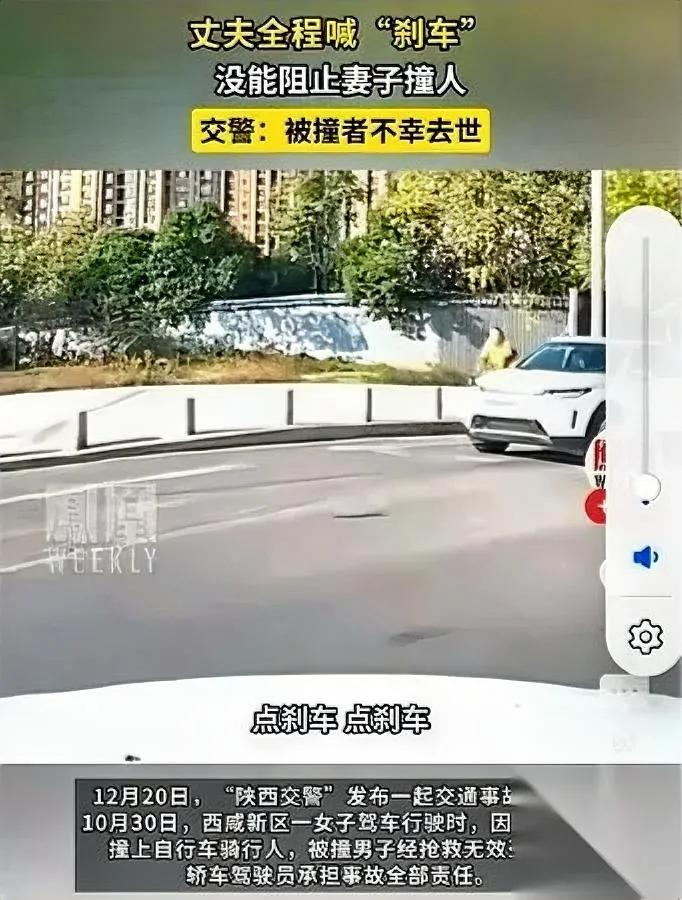 看那则撞人视频时，我把进度条拉回去三遍。不是心疼撞了的车，是盯着女子的操作直