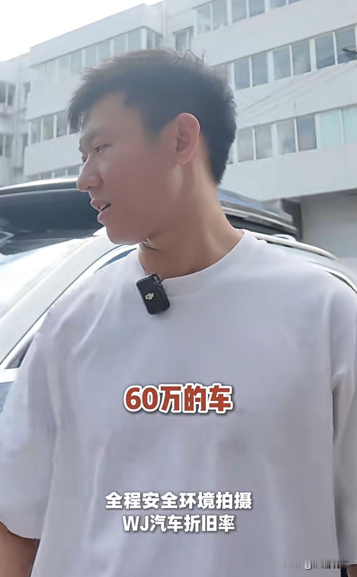 一汽车博主开一辆2024年购买，行驶3万公里，落地60万的遥遥领先新能源车，准备