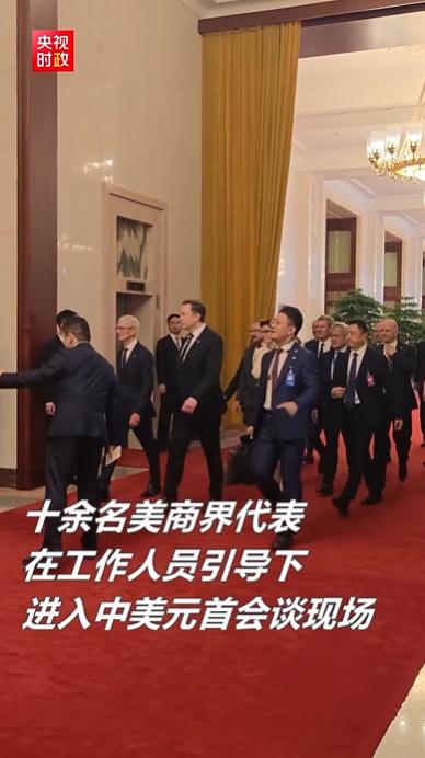5月14日马斯克作为美国商界代表亮相人民大会堂；从图中可以看出他拥有超模的个头，