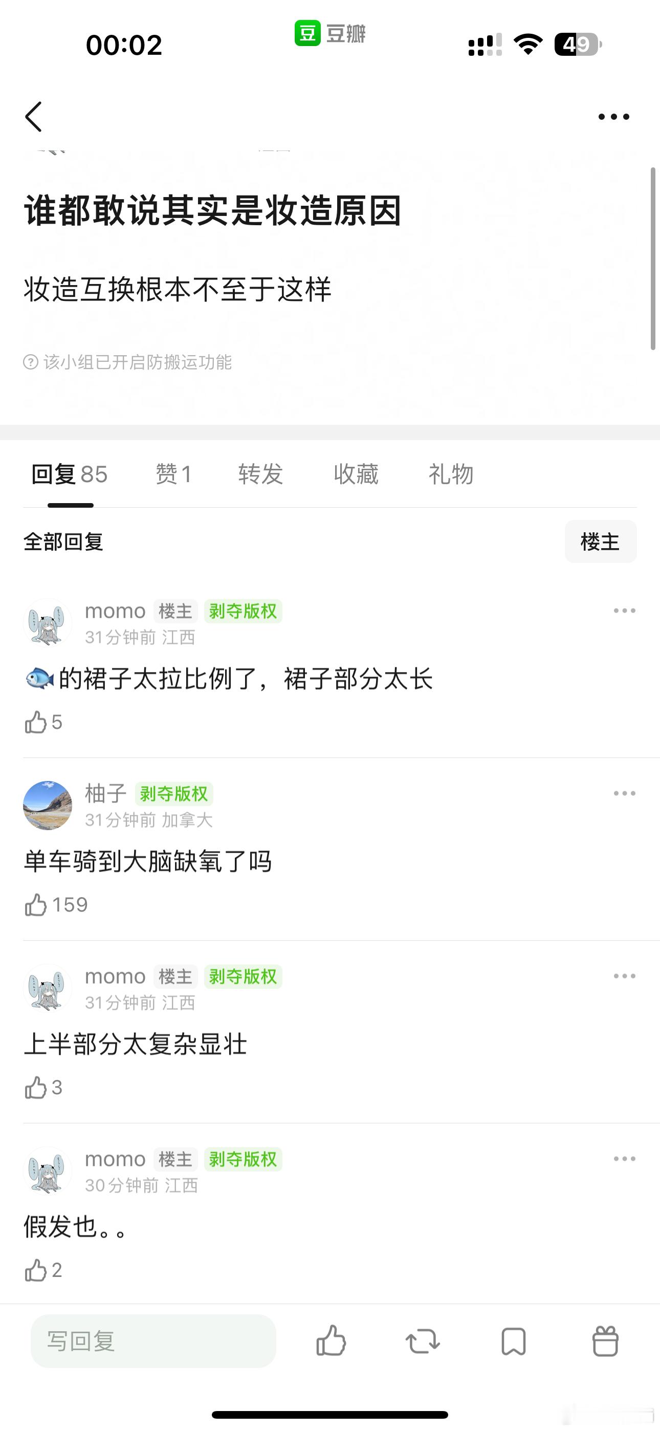 小石榴确实很会开导自己​​​