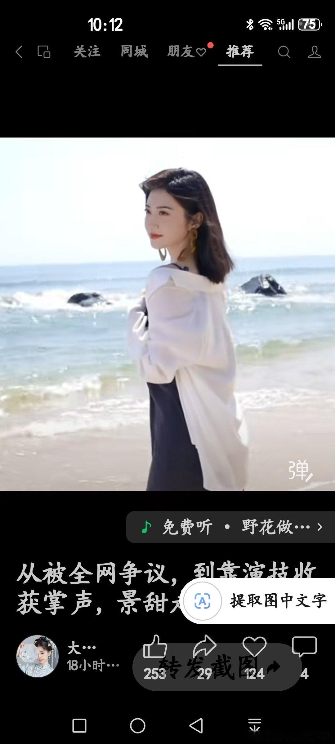 今天也想对景甜说：你已经做得很好了。愿你少一点疲惫，多一点自由；愿你的笑容依旧明亮，也愿你拥有不被打