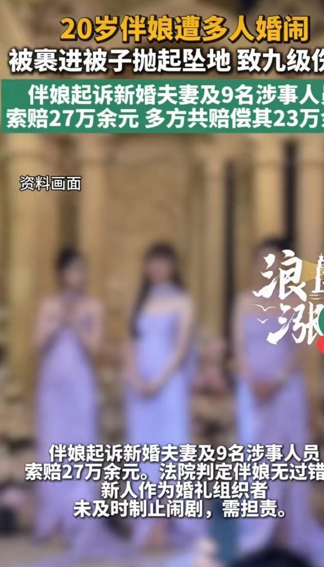 河南汝阳，20岁的美丽伴娘被一群伴郎盯上，趁新人不在，一群人把伴娘拖到了床上。伴