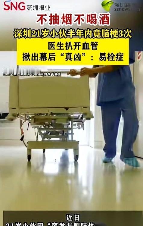 急诊科的门被一把推开，一个21岁的小伙子被架了进来，左边半个身子软绵绵地拖在地上