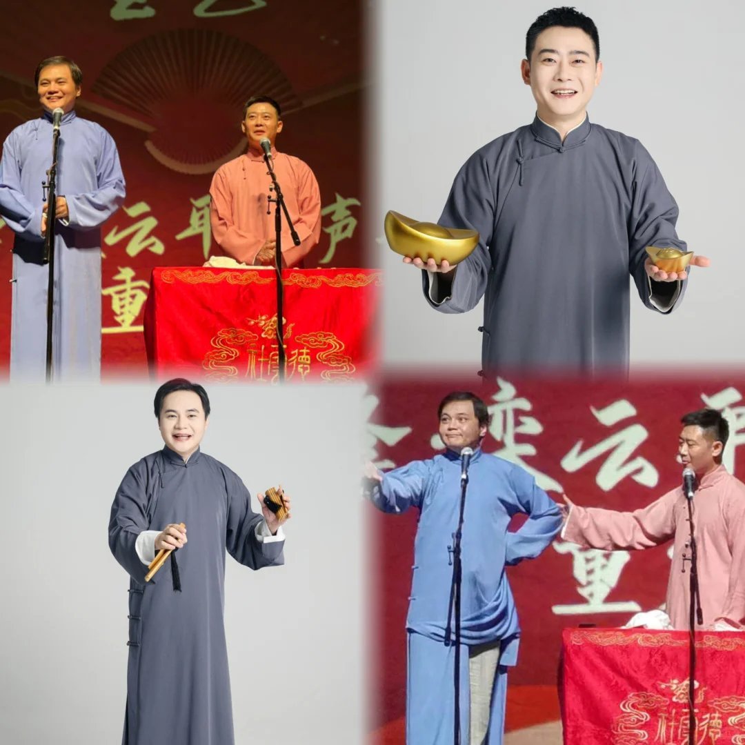 德云女孩销声匿迹郭德纲认证“奔着老艺术家去的”黄金搭档来广州啦！不是流量噱头，