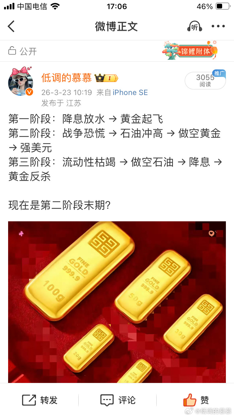 第一阶段，第二阶段都基本得到了应验，至于第三阶段，是不是流动性枯竭，做空原油，黄