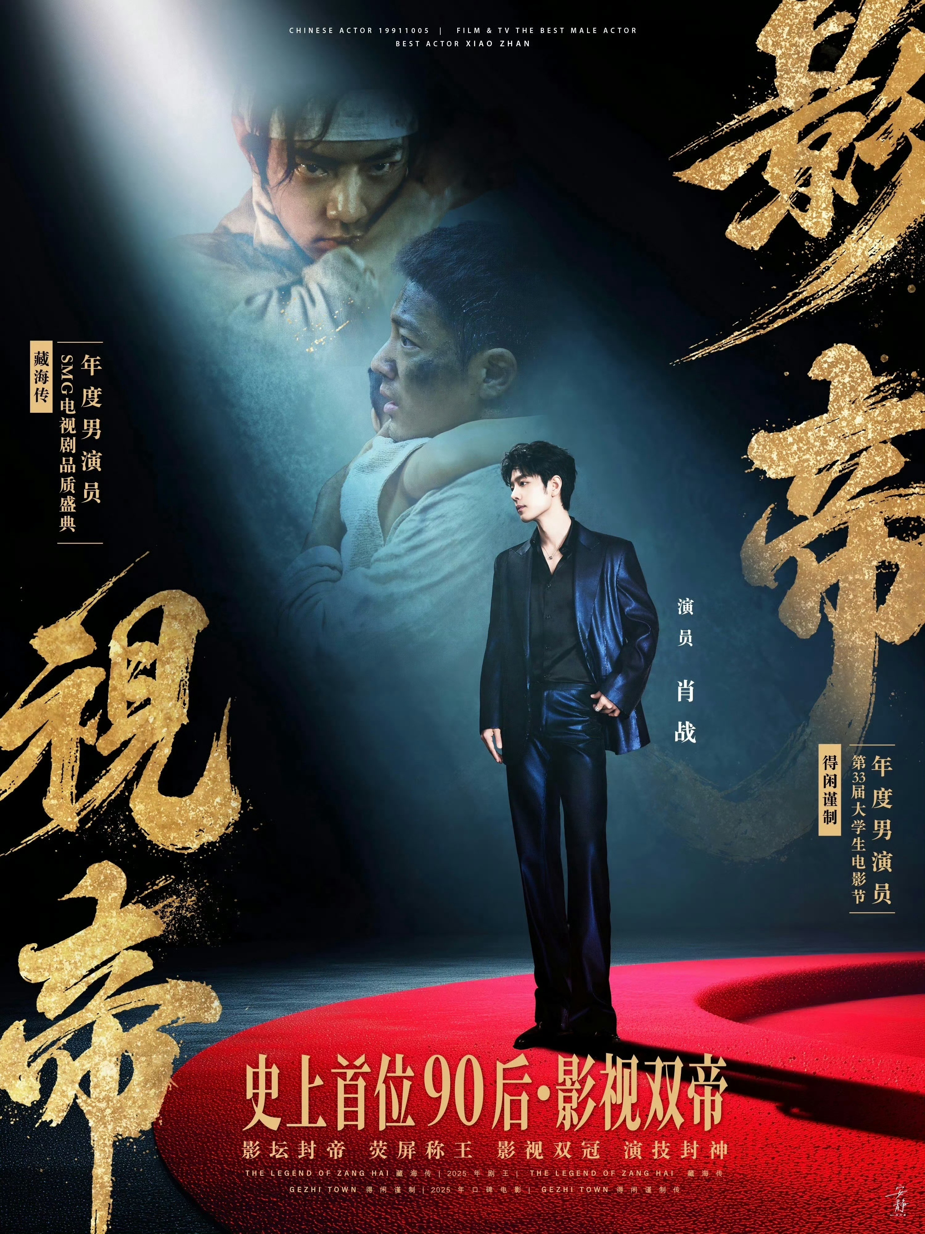 哈哈，飞升顶流的一天气晕了啊，听说气得一晚上没睡。那又怎样，影帝也罢视帝也好，这