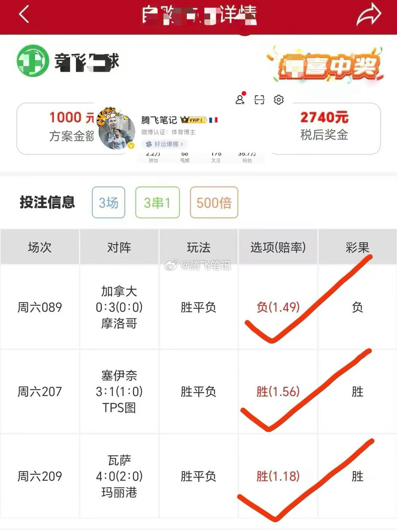 恭喜大姐继续收