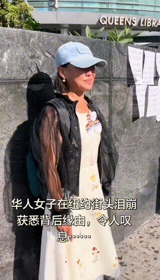 2026年，美国唐人街街头出现了一个让人心堵的画面。一个华人女子被丈夫赶出家门后