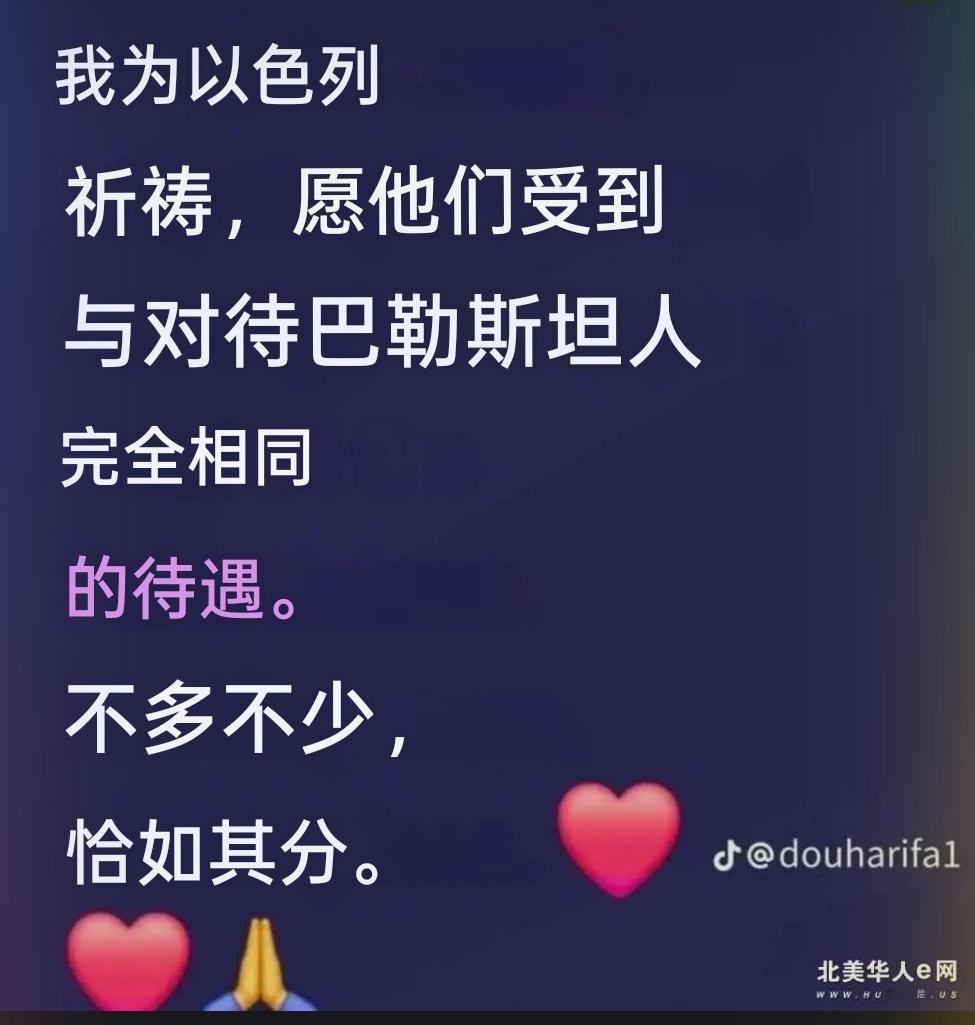 为以色列祈祷以色列被打穿了