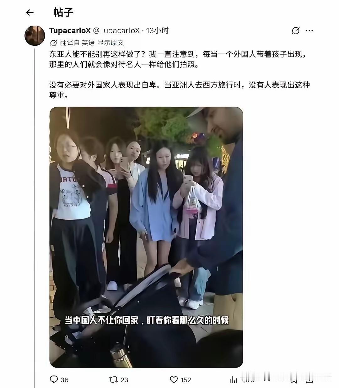 东亚人能不能别这样做了，我一直注意到，每当一外国人带孩子出现，那里的人们就像对名