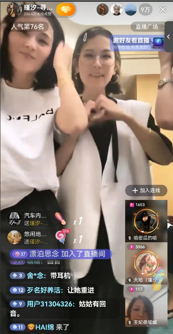 瑾汐回到贵州老家之后，可没闲着，直接就在入住的宾馆里开启了直播。你还别说，她这直