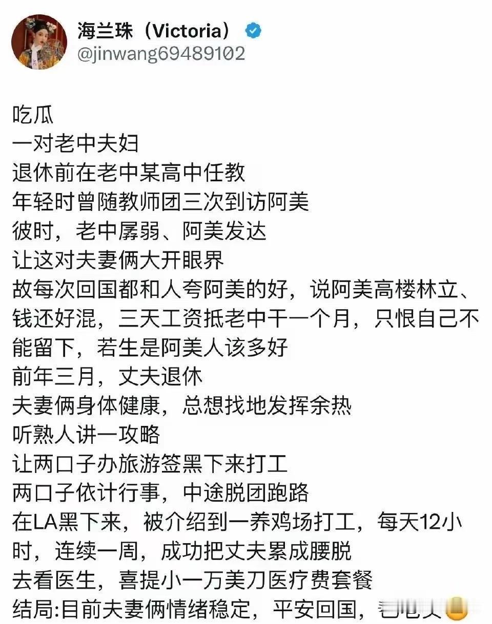 竟然回来了，当头一棒清醒了