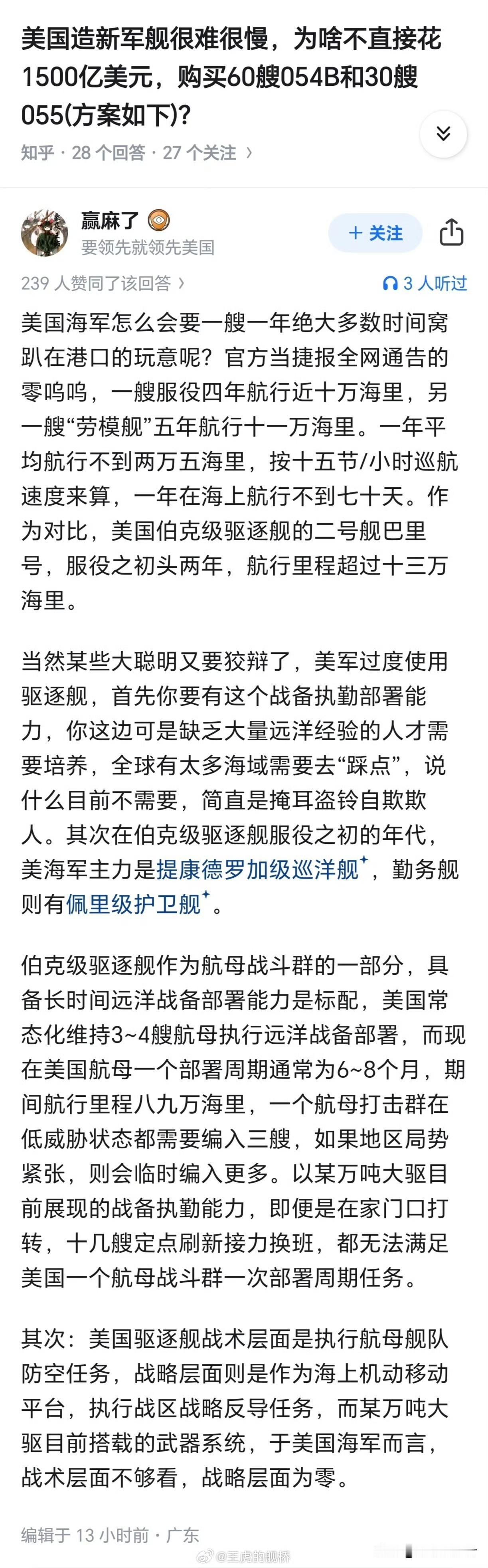 针对东大的军备威胁，西大发布了星座级货架采购方案，参考东大的