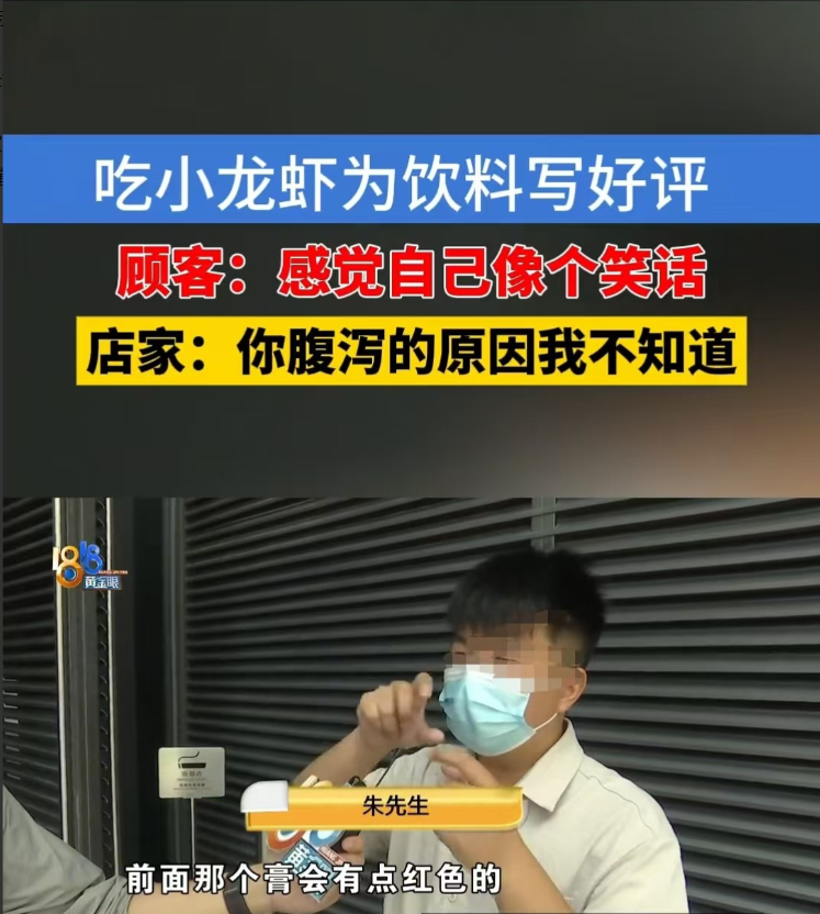 杭州，男子花78元点小龙虾套餐，就餐时给了店家好评，吃完后却又给出差评，还要求店
