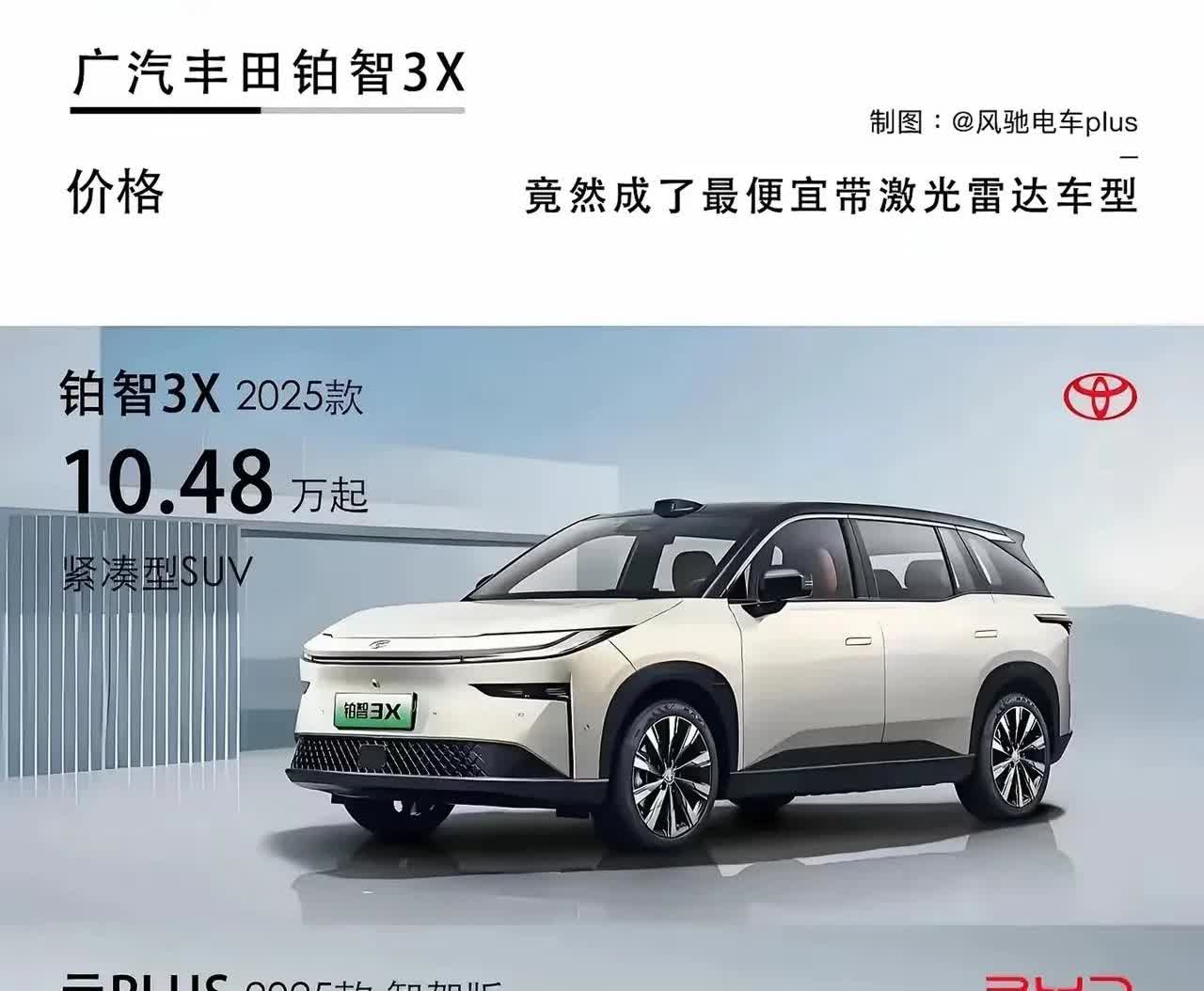 这两款车，我闭眼选比亚迪！除了比亚迪都是杂牌电车，比亚迪电车已经搞了30年了，电